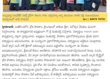 International Sports Day